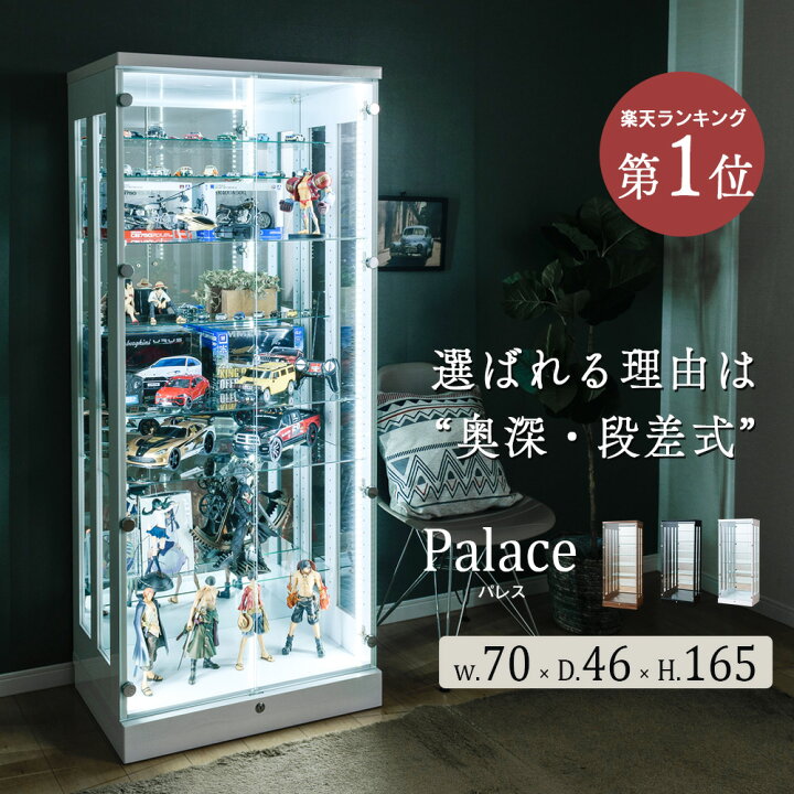 楽天市場】コレクションケース フィギュアケース 大型 led 段差式 幅70 