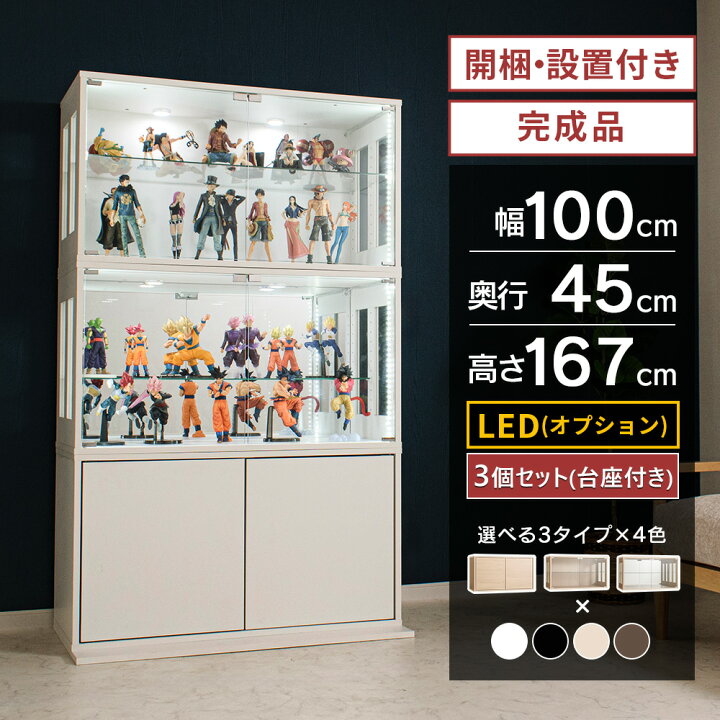 楽天市場】【ポイント3倍！4/14(火)20:00〜】 コレクションケース 幅 