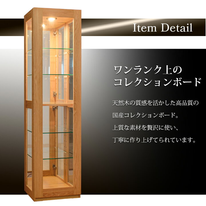 楽天市場】国産 天然木 コレクションボード ショーケース 木製 