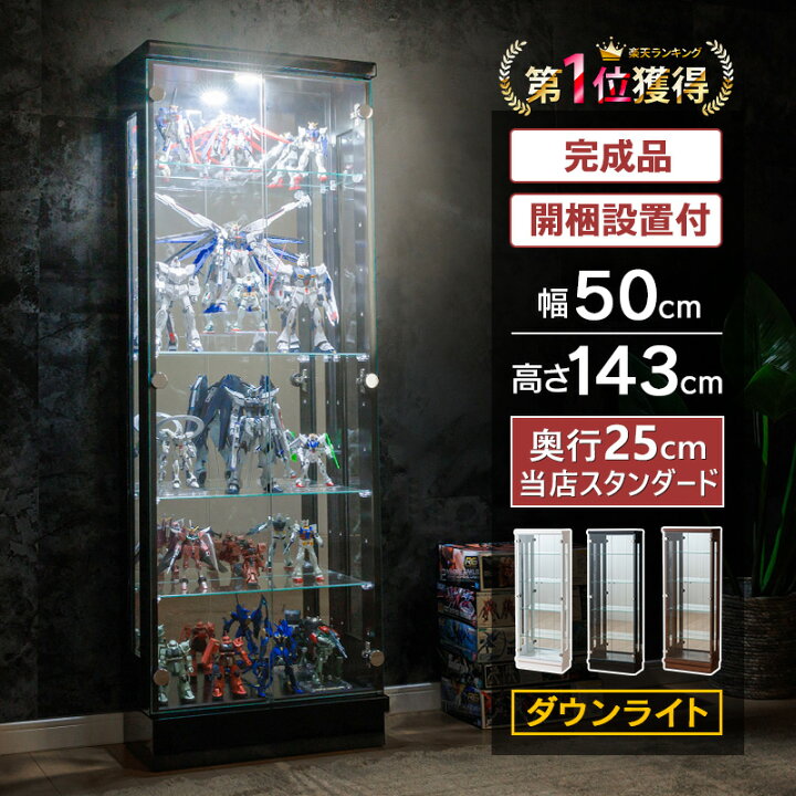 楽天市場 コレクションケース ガンプラ フィギュア ケース 大型 Led 50 ハイタイプ ウィスキー棚 コレクションボード ショーケース 収納ケース ガラス ガラス棚 ガンプラ 棚 収納 ワイン ワンピース ヒロアカ スペクトル ダウンライト コレクションケース専門店with 楽天市場 コレクションケース ガンプラ フィギュア ケース 大型 Led 50 ハイタイプ ウィスキー棚 コレクションボード ショーケース 収納ケース ガラス ガラス棚 ガンプラ 棚 収納 ワイン ワンピース ヒロアカ スペクトル ダウンライト コレクションケース専門店with