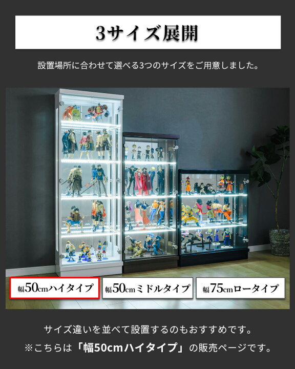 楽天市場】コレクションケース led 横ライト 幅50 奥行25 ハイタイプ 