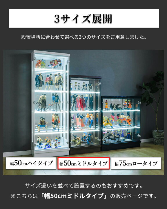楽天市場】コレクションケース led 横ライト 幅50 奥行25 ミドルタイプ 