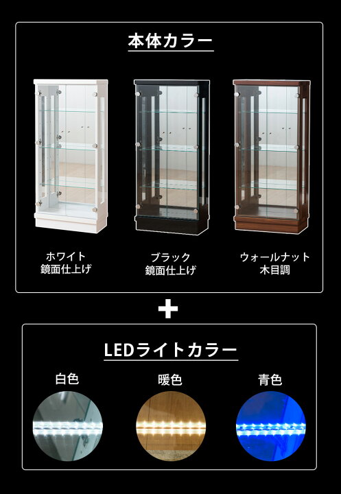 楽天市場】コレクションケース led 横ライト 幅50 奥行25 ミドルタイプ 