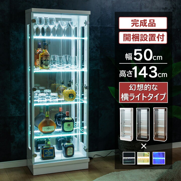 楽天市場】コレクションケース led 横ライト 幅50 奥行25 ハイタイプ 