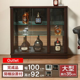 【最大1000円OFFクーポン配布中！～4/29まで】 アウトレット品 コレクションケース 幅100 奥行35 高さ92 ロータイプ 大型 コレクションボード ガラスケース ショーケース 収納ケース キュリオケース 陳列ケース 収納 ガラス棚 フィギュア ガンプラ ウィスキー [テラス]