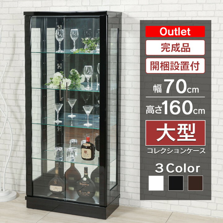 楽天市場】アウトレット コレクションラック 大型 コレクションケース 