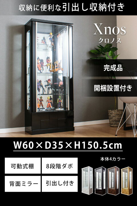楽天市場】アウトレット品 コレクションケース 引出し付き 