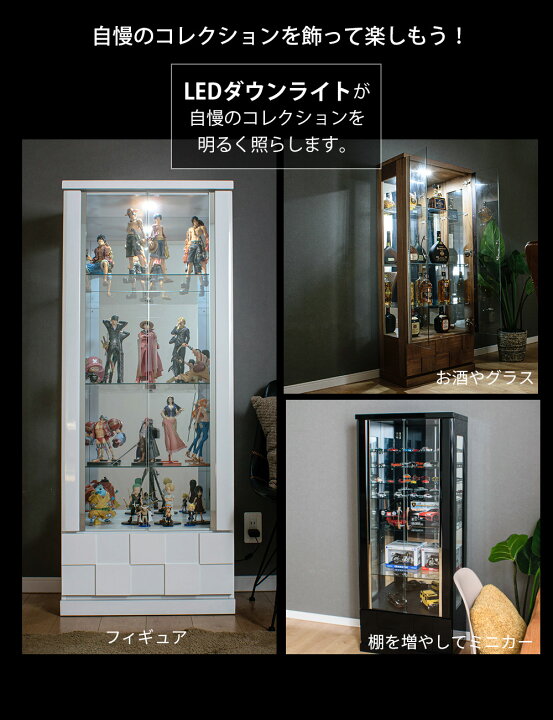 楽天市場】コレクションケース LED ダウンライト付き 引出し付き  