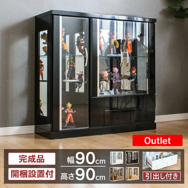 楽天市場】アウトレット品 コレクションケース 引出し付き 