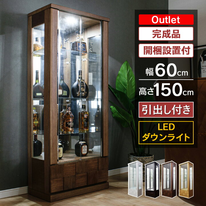 楽天市場】アウトレット品 コレクションケース LED ダウンライト付き 