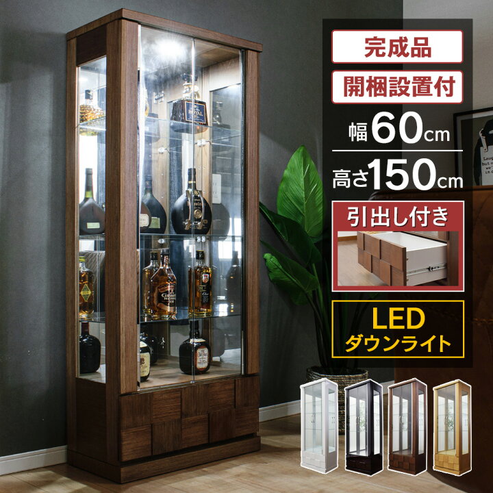 楽天市場】コレクションケース LED ダウンライト付き 引出し付き 