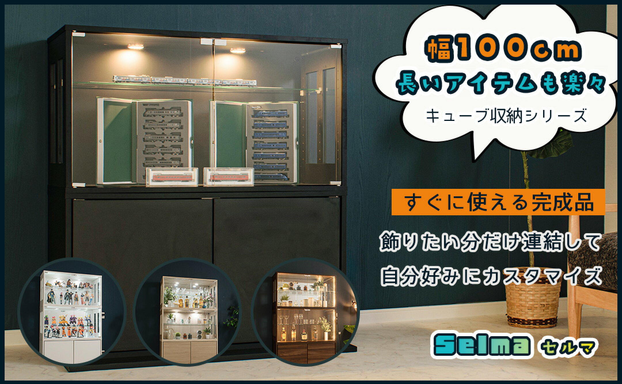 長いアイテムも楽々レイアウト