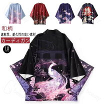 楽天市場】着物 風 カーディガン（テイスト（ファッション）和風 