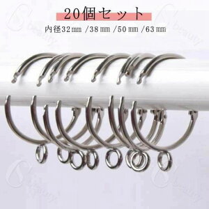 63mm 間仕切り 内径3.8cm 20個入 フック カーテンレール 32mm 突っ張り棒用 38ミリ 突っ張り 目隠し 賃貸 50mm つっぱり棒 突つっぱり棒 カーテンフック カーテン 内径3.8cm リング ランナー パーツ