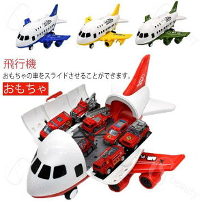 飛行機 おもちゃ 消防車 ミニカーセット 消防車トラック おもちゃ飛行機 航空機 ミニカーセット 知育玩具 玩具収納 子供 男の子 ミニカー プラモデル 飛行機模型 4歳 5歳 6歳 クリスマスプレ