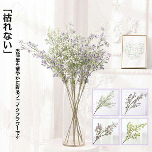 造花 ドウダンツツジ 満天星 5色 リアル フェイクフラワー インテリア 40輪1本 花束 ブーケ 一輪挿し 豪華 アレンジ 本物そっくり 大量 シルクフラワー ピンク イエロー ダークレッド ホワイ