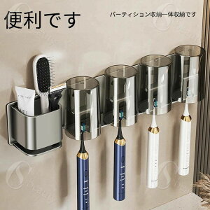 歯 ブラシ スタンド コップ 付き 4人用 電動歯ブラシホルダー ホルダー アルミニウム合金製 防錆 多機能 水切り 速乾 抗菌 ハブラシ 歯磨き粉 ハミガキ チューブ シェーバー 洗面用品入れ 電