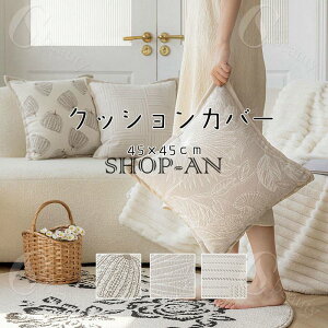 u2_ZbgvJo[ NbVJo[ 45×45cm k 􂦂  Vv w x[W NbV Jo[ 킢 ` p^ zcJo[ lp ݑΖ  tďH~ 