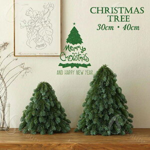 �N���X�}�X�c���[ ��� 30cm 40cm ���c���[ �N���X�}�X �~�j�N���X�}�X�c���[ ������ ���^ �u�� �l�H�� ���� �N���X�}�X���� �C���e���A���� ���� ���� �X�� ���� ��� ���X �o�[ ���� �p�[�e