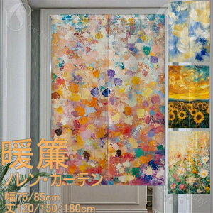 ̂ g mԎd؂ J[e ԕ ʉ敿 敿  CeA i` d؂ ډB  Ռ 75/85*120/150/180cm  Lb` rO ʏ Q p HX C