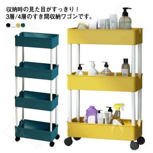 すきま収納 幅12cm ワゴン キッチンワゴン すきま 隙間 隙間ラック 収納ワゴン キャスター付き 収納ラック 洗面所 ストック収納 冷蔵庫 横 冷蔵庫横 スリムワゴン スリムトローリー すき間 収