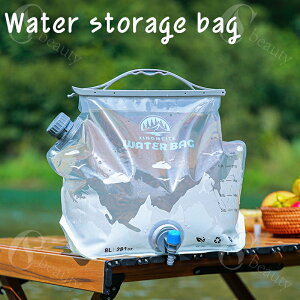 給水タンク 折りたたみ 8L 給水口 コック付 ウォーターバッグ 携帯用 ウォータージャグ 給水袋 貯水 アウトドア キャンプ 災害 断水 避難 地震対策 備え 防災グッズ 非常用 緊急用 送料無料