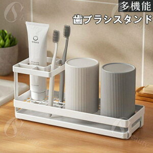 歯ブラシスタンド 歯ブラシホルダー 歯ブラシ立て 歯ブラシ入れ 電動歯ブラシスタンド ブラシスタンド 置き型 歯磨き粉スタンド 歯磨き粉ホルダー 髭剃りホルダー シェーバーホルダー コ