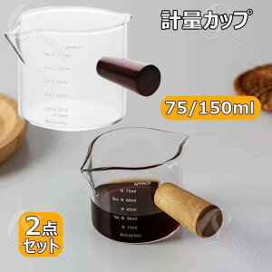 vʃJbv 2_Zbg R[q[Jbv ~NJbv 75/150ml GXvb\VbgOX ڐt ؐnht _uXpEg ~Nsb`[ ťvʃJbv  OX 