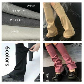 レッグウォーマー ルーズソックス オシャレ レッグカバー 秋冬 レディース 女子高生 女の子 寒さ対策 冷え対策 ロング 足首 ハイソックス 防寒 美脚 可愛い ダンス バレエ スクール プレゼント ギフト 6色