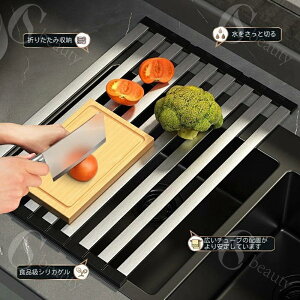 水切りラック シンク上 折りたたみ 食器 まな板 ペットボトル 各種物品 水切り用 コンパクト 省スペース スリム キッチン 折畳み ステンレス鋼 食器置き 台所 キッチン用品 伸縮 食器 水切り