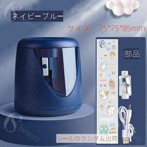 電動鉛筆削り 鉛筆削り 電動 シャープナー 電池式 男の子 えんぴつけずり 電動シャープナー 鉛筆けずり ペン削り 子供 おしゃれ 軽量 コンパクト 可愛い 新学期 入学準備 入学祝い ダークブ