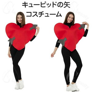 ハロウィン キューピッドの矢 ハート 面白い 男性 女性 おもしろ 着ぐるみ レディース メンズ 大人 レッドコスプレ コスチューム 仮装 コスチューム 大人用 コスプレ衣装 余興 レディース パ