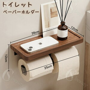 トイレットペーパーホルダー 2連式 おしゃれ 木製 アイアン おしゃれ 2連 トイレ用品 北欧 カジュアル ホルダー ダブル 収納 お手洗い 小物置き 簡単設置 補充楽 紙巻器 シンプル トイレ トイ