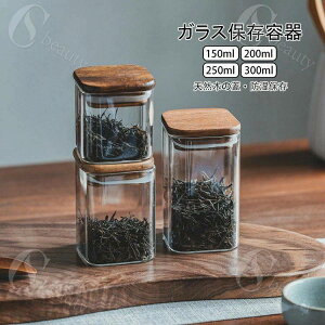 【コスパ最高】ガラスキャニスター 天然木の蓋 珈琲キャニスター おしゃれ コーヒー豆 保存容器 ガラス 正方形 角型 果実酒容器 密封ビン 木蓋 茶筒 茶入 お菓子 茶葉 糖 香料 調味料入れ 漬