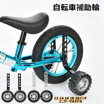 楽天市場】自転車 ストライダー 補助輪 おすすめの通販