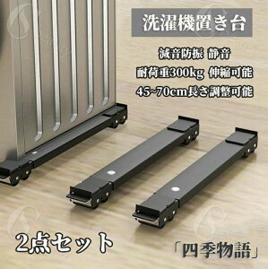 @u Ƌړ LX^[ 2_Zbg ω׏d300kg ȈՎ @ hU Lk\ ①ɒu LX^[t ړł @p 45~70cm\ ϋv hU É Ƌ