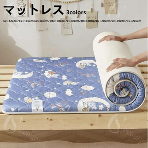 qp }bgX VO y ~zc 60×120cm 60×180cm 90×190cm 90×200cm ܂肽  LbY  ~zc ~pbh ۈ牀 􂦂 4w\ ̈U  R hL 4cm lG