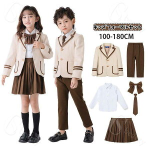 子供 フォーマル スーツ 入学式 小学生 ベージュ ブレザー ジャケット コート ブラウン スカート 女の子 男の子 子ども 卒業式 入学式 白シャツ ネクタイ リボン 卒園 入園 定番 春 秋 小学生