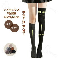 楽天市場】ハイソックス 黒（レディースファッション）の通販