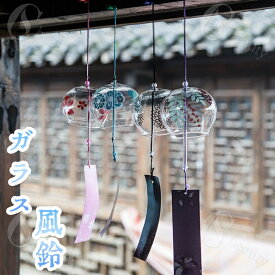 【当店オススメ】風鈴 ガラス風鈴 手作り風鈴 ガラス 風鈴祭り 風鈴まつり 澄んだ音 厄除け お守り 幸運をもたらす 涼しい感じ おしゃれ 窓屋根飾り 室内外兼用 おみやげ プレゼント ギフト 贈り物 飾り物 窓屋根飾り おみやげ ギフト包装 短冊付き 誕生日 送料無料