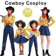 6点セット ハロウィン 衣装 カウボーイ コスプレ レディース メンズ ハロウィン コスチューム ウッディ風…