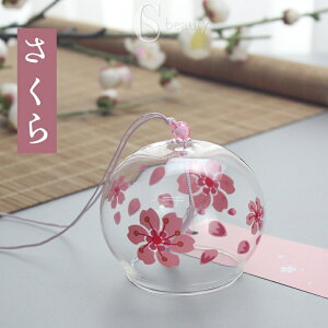 【当店オススメ】風鈴 ガラス風鈴 手作り風鈴 ガラス 風鈴祭り 風鈴まつり 澄んだ音 厄除け お守り 幸運をもたらす 涼しい感じ おしゃれ 窓屋根飾り 室内外兼用 おみやげ プレゼント ギフト