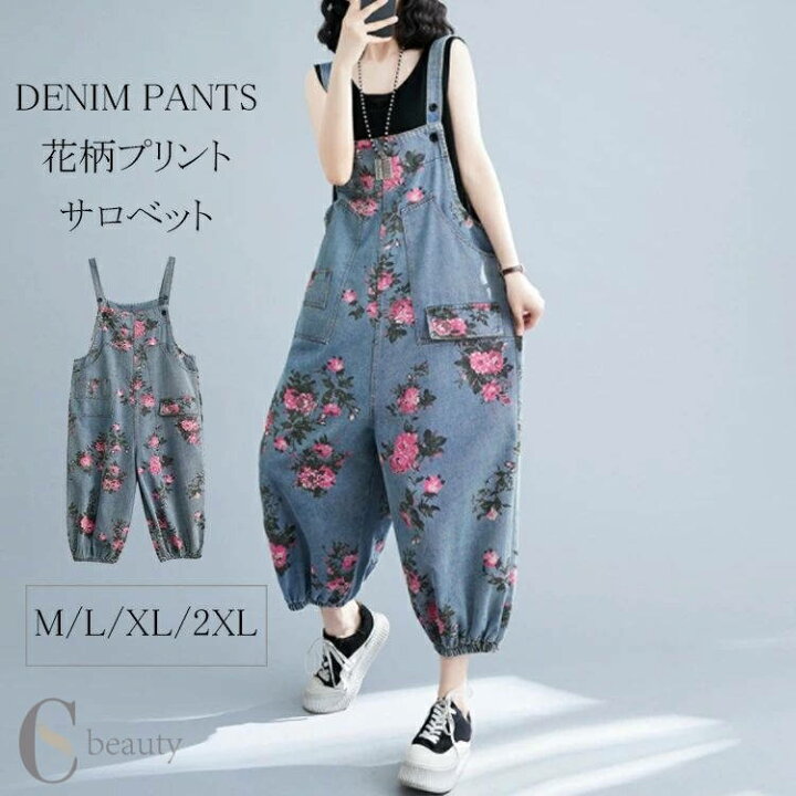 楽天市場】プリント 花柄 オールインワン レディース サロペット 