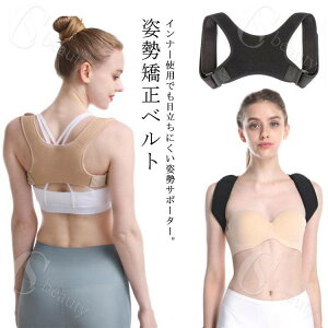 【送料無料】女性 猫背 サポーター 姿勢矯正 姿勢 改善 改善 姿勢矯正ベルト 肩凝り 子供 矯正 予防 巻き肩 下着 巻肩 ウエスト 補正 二の腕 男性 背筋 伸ばす グッズ 歪み 伸ばし 肩こり ねこ