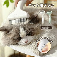 猫 ブラシ ペット ブラシ 犬 抜け毛除去 猫 ブラシ 長毛 短毛 兼用 気持ちいい スリッカーブラシ ワンプ…