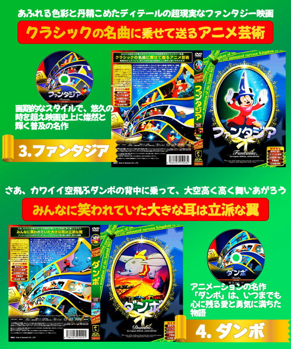 楽天市場 新品 ギフト対応 送料無料 名作アニメ ディズニー 日本語吹き替え入り Dvd全10巻 収納ケース付 ディズニーアニメ 白雪姫 ピノキオ ダンボ バンビ シンデレラ ふしぎの国のアリス ピーターパン C S C 楽天市場店