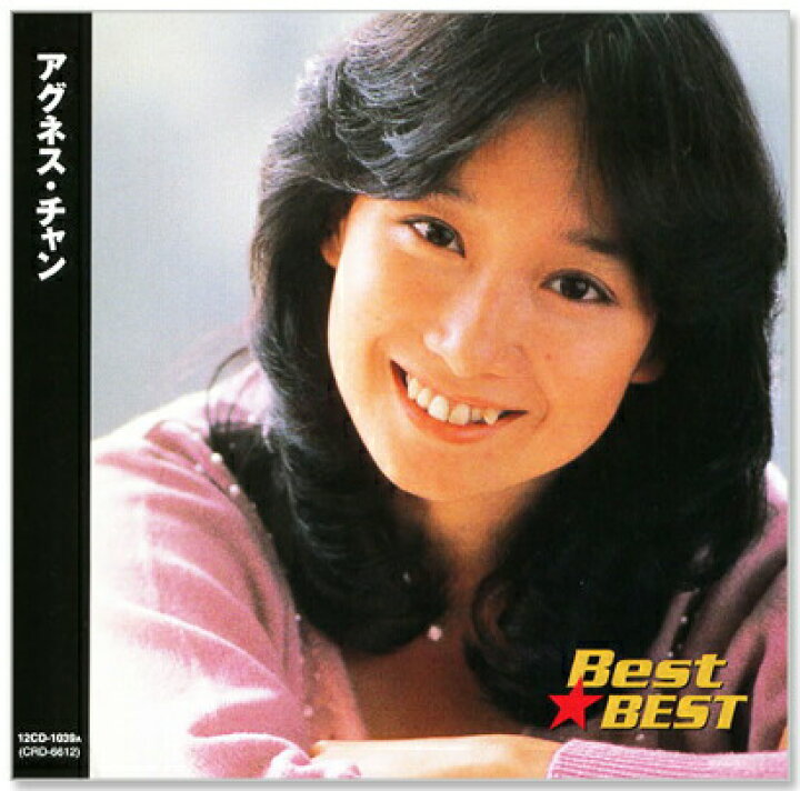 楽天市場】新品 アグネス・チャン ベスト (CD) : c.s.c 楽天市場店