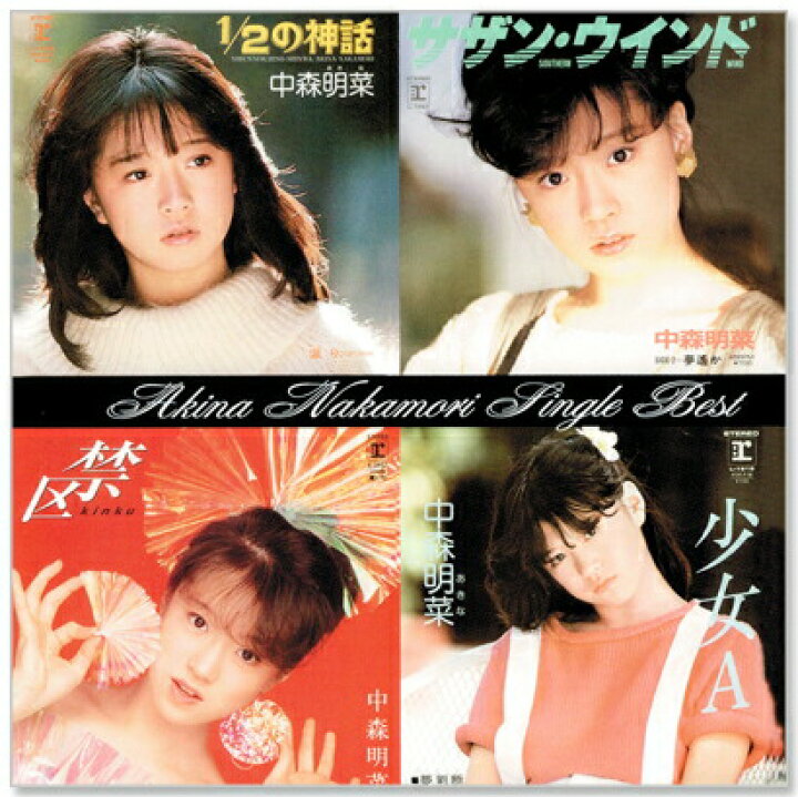 中森明菜 / CT25本 歌詞カード,フォトカード等の付属品ほぼ完備 