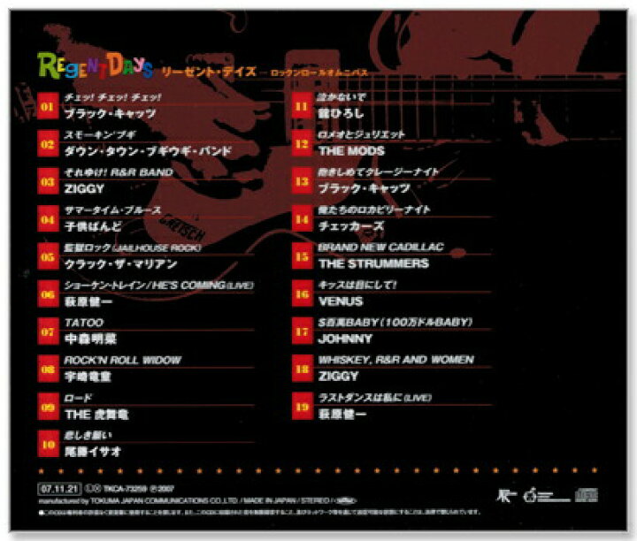 楽天市場】新品 リーゼント・デイズ ロックンロールオムニバス (CD 
