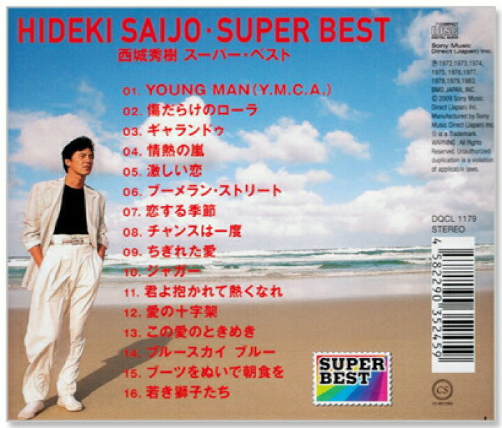 楽天市場 新品 西城秀樹 スーパー ベスト Cd Young Man 傷だらけのローラ ギャランドゥ 情熱の嵐 ブーメラン ストリート ブルースカイ ブルー C S C 楽天市場店